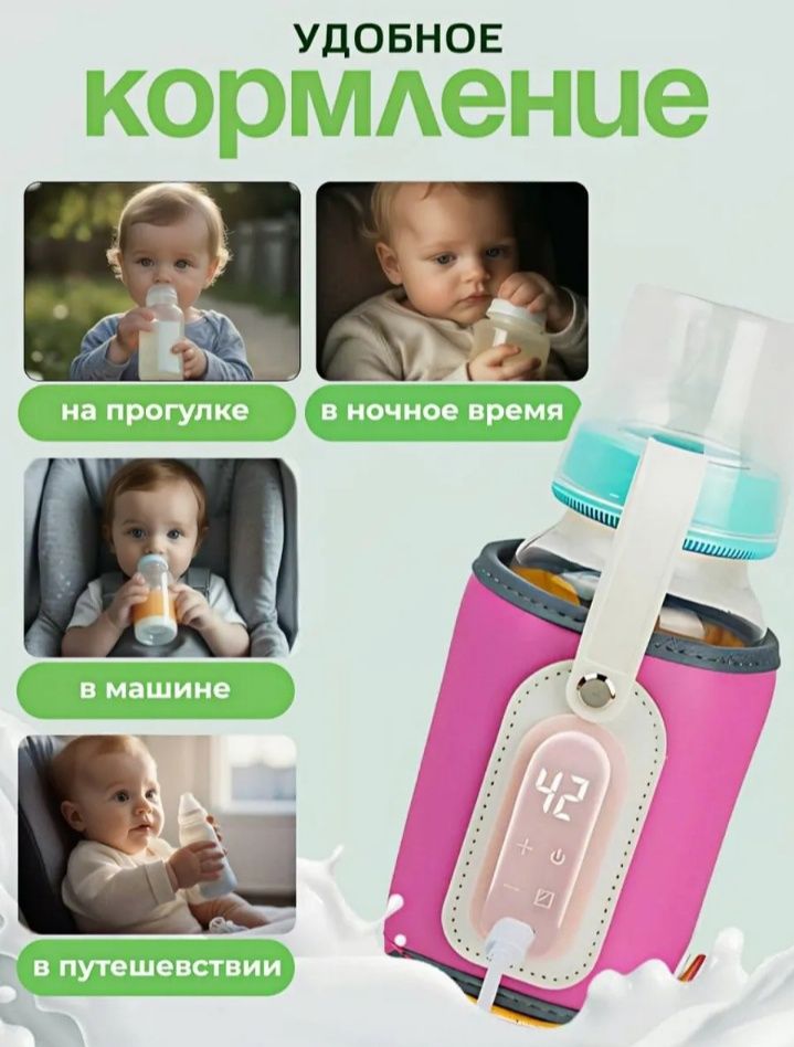 Для детских бутылочек
