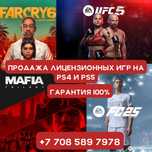 Установка игры на пс4 пс5. Закачка игр для ps4 ps5. Playstation ufc mk