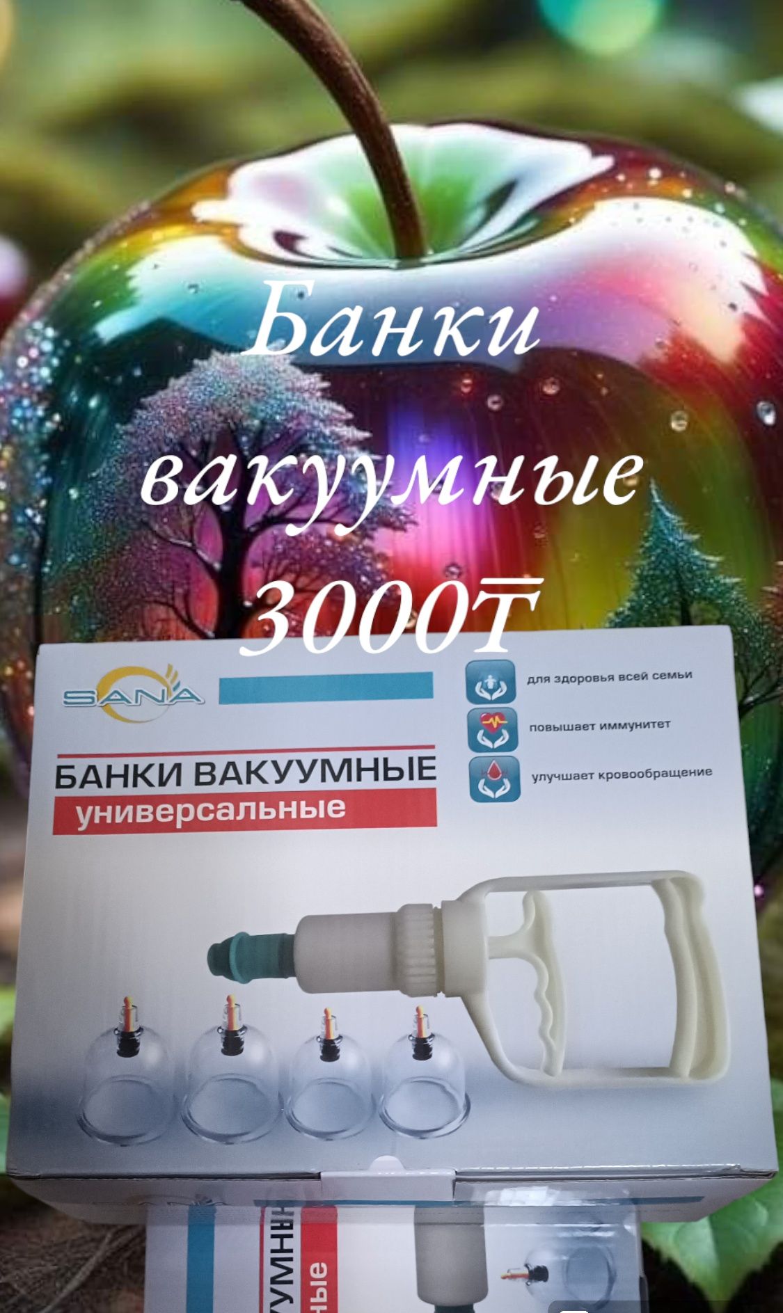 Банки хиджама, вакуумные банки. Универсальные 12 штук, ручной насос.