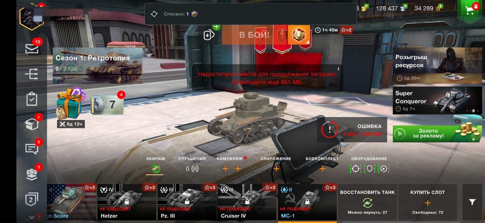 аккаунт в wot blitz