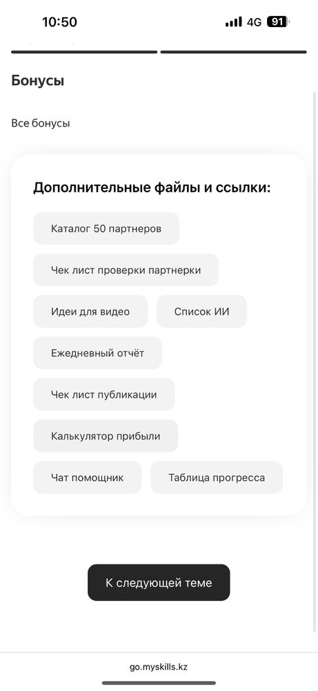 Курс от moneymaker.kairat по реферальной системе