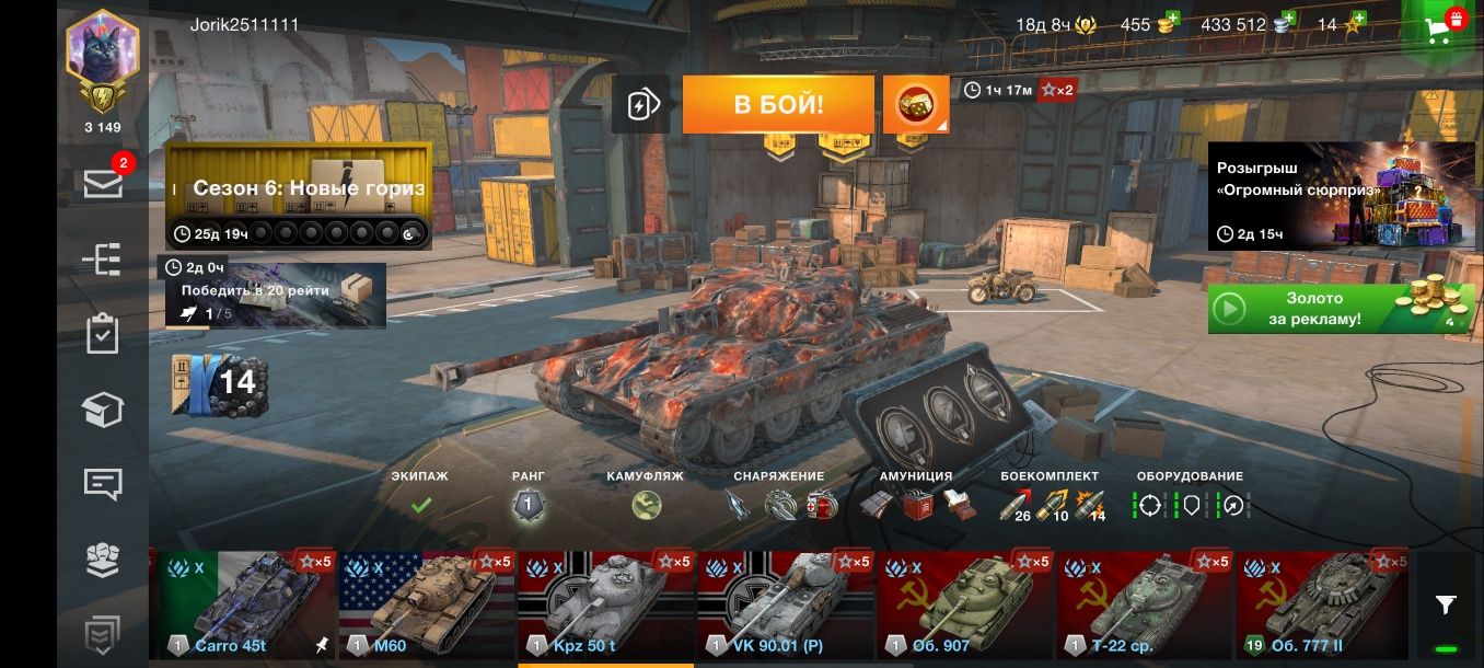 Аккаунт Wot blitz