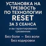 Целитель / нейро тоенер/ избавлю от алкоколя на всегда