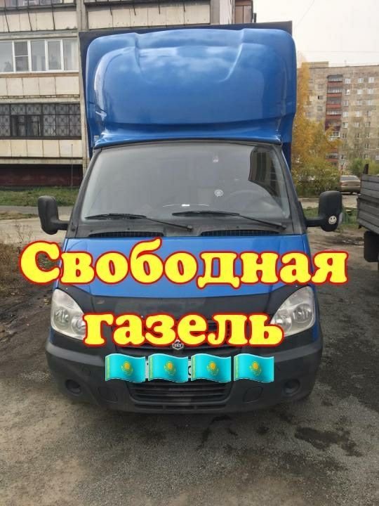 ГРУЗОПЕРЕВОЗКИ ГАЗЕЛЬ НЕ ДОРОГО грузчики опытный вывоз мусор