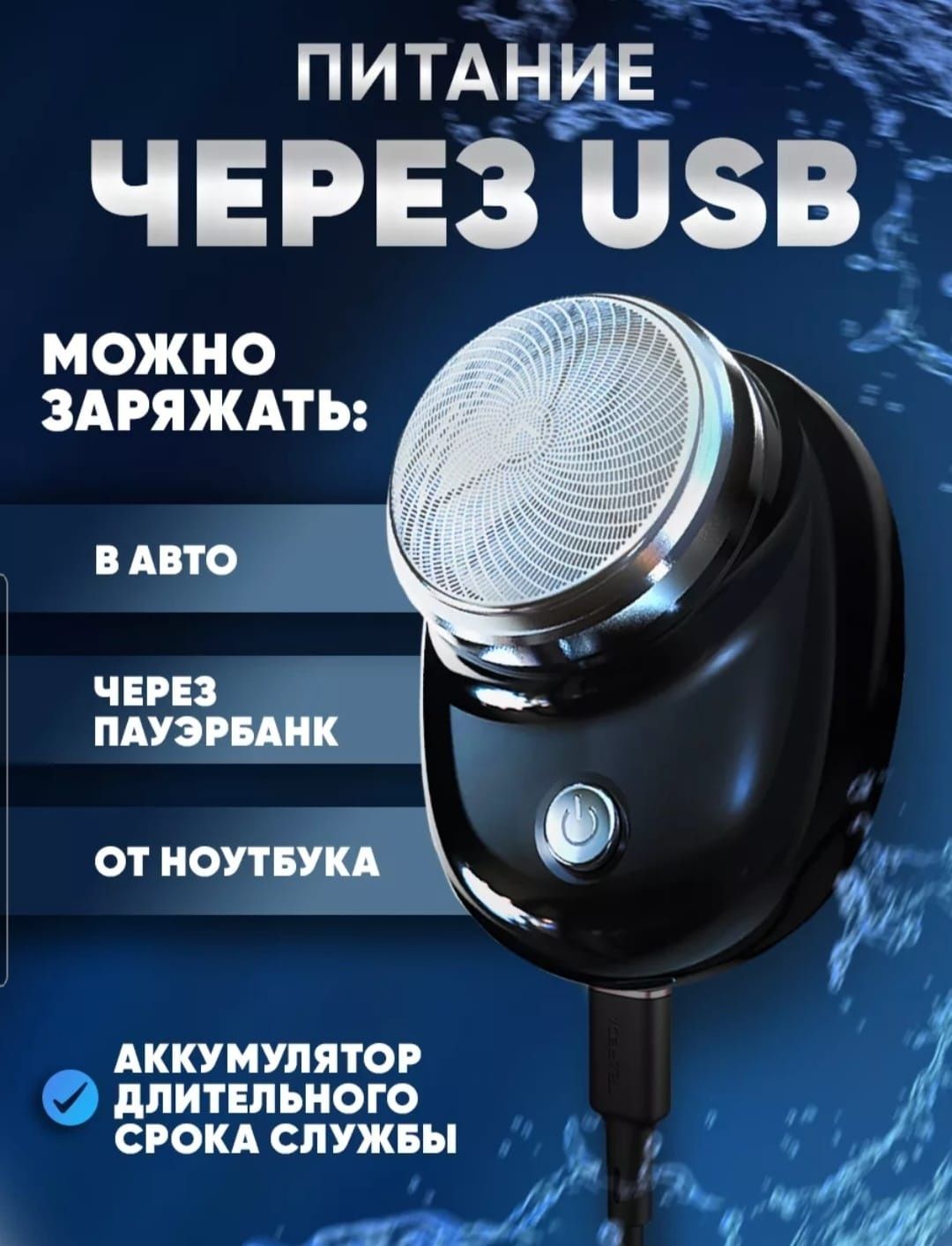 Мини-электробритва, супер цена.