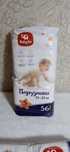 Подгузники   Baby go  56 штук, размер 5, 11-25 кг.