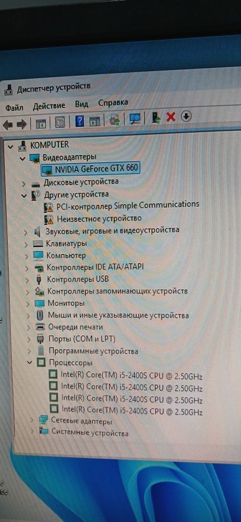 Продам игровой компьютер на i5 + GTX