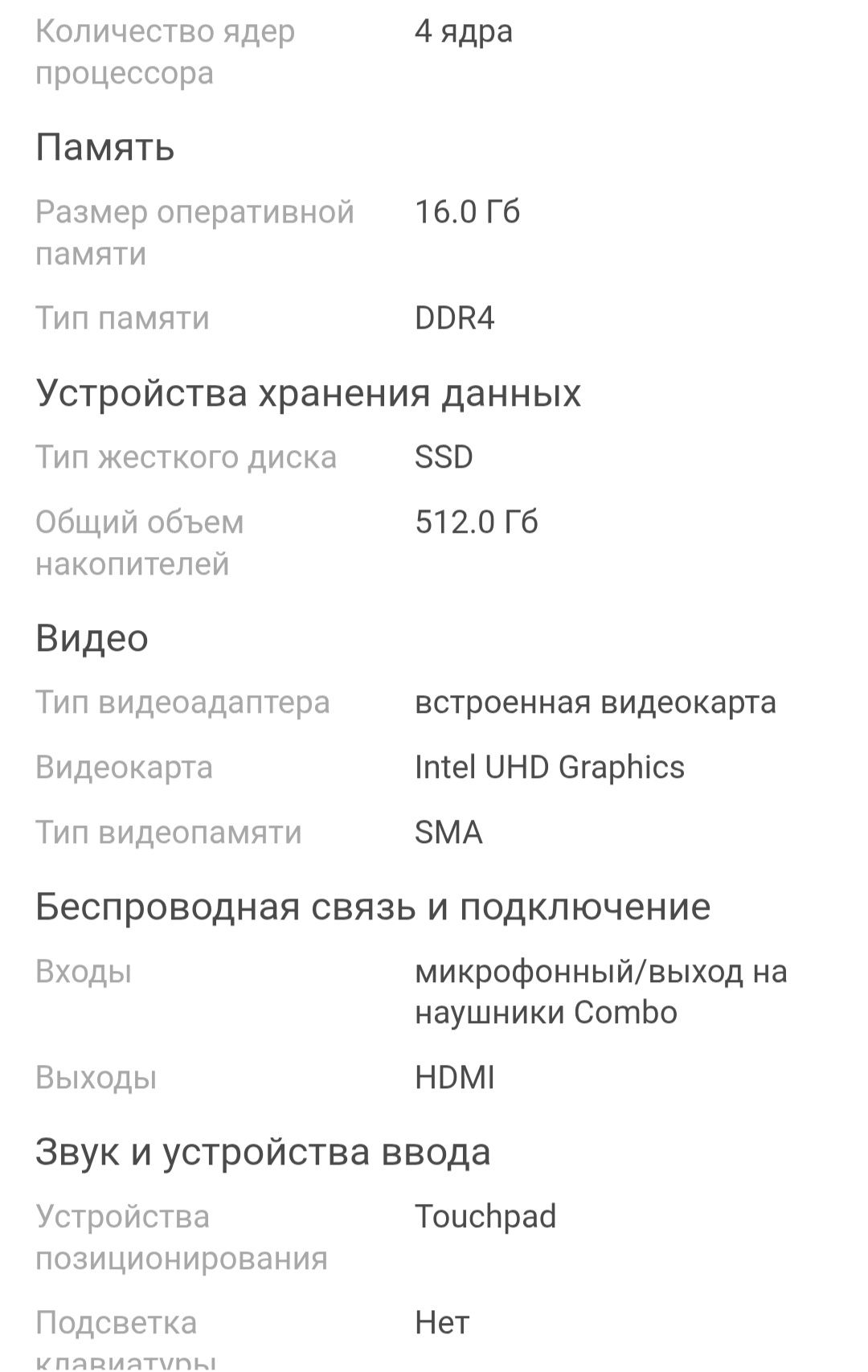 Продам   ноутбук