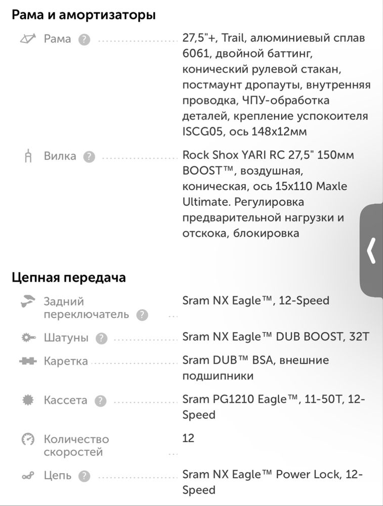 Вклосипед Trail MTB 27.5