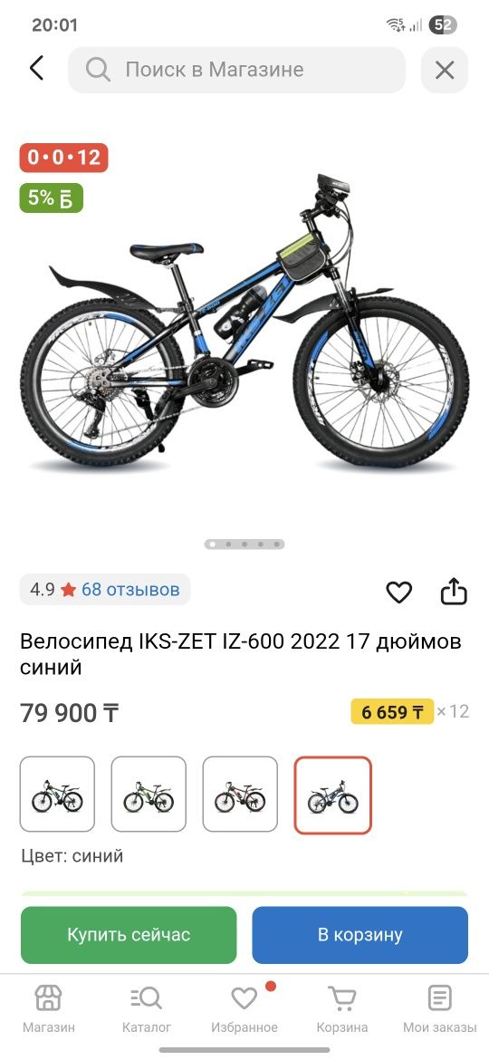 Велик XC600 Новый
