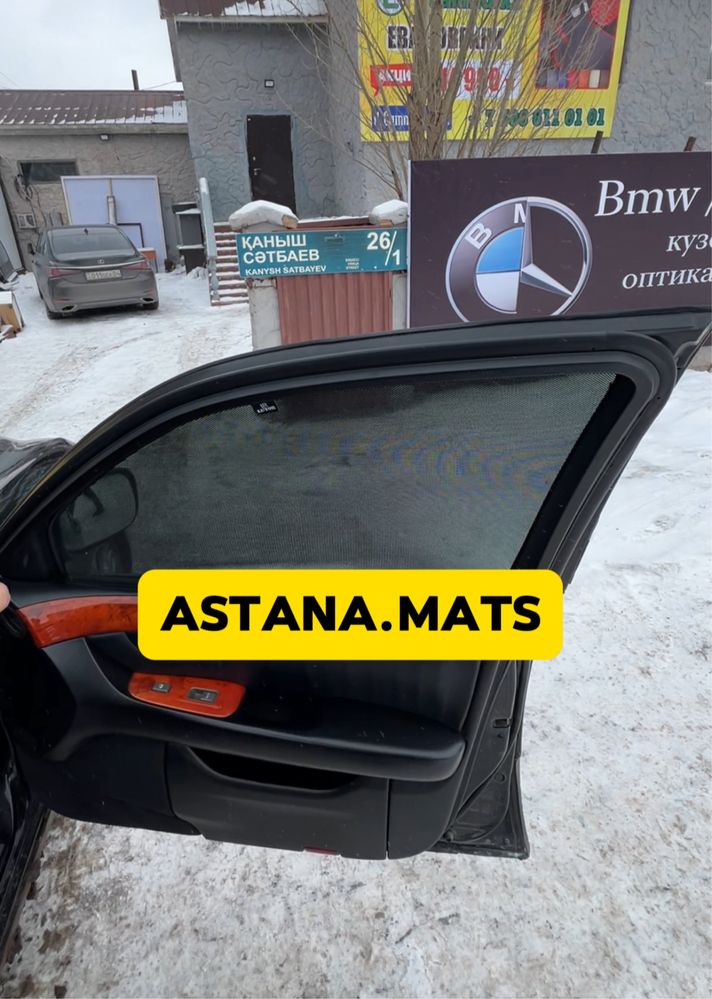 Авто шторки Lexus LX / Астана 12.000тг
