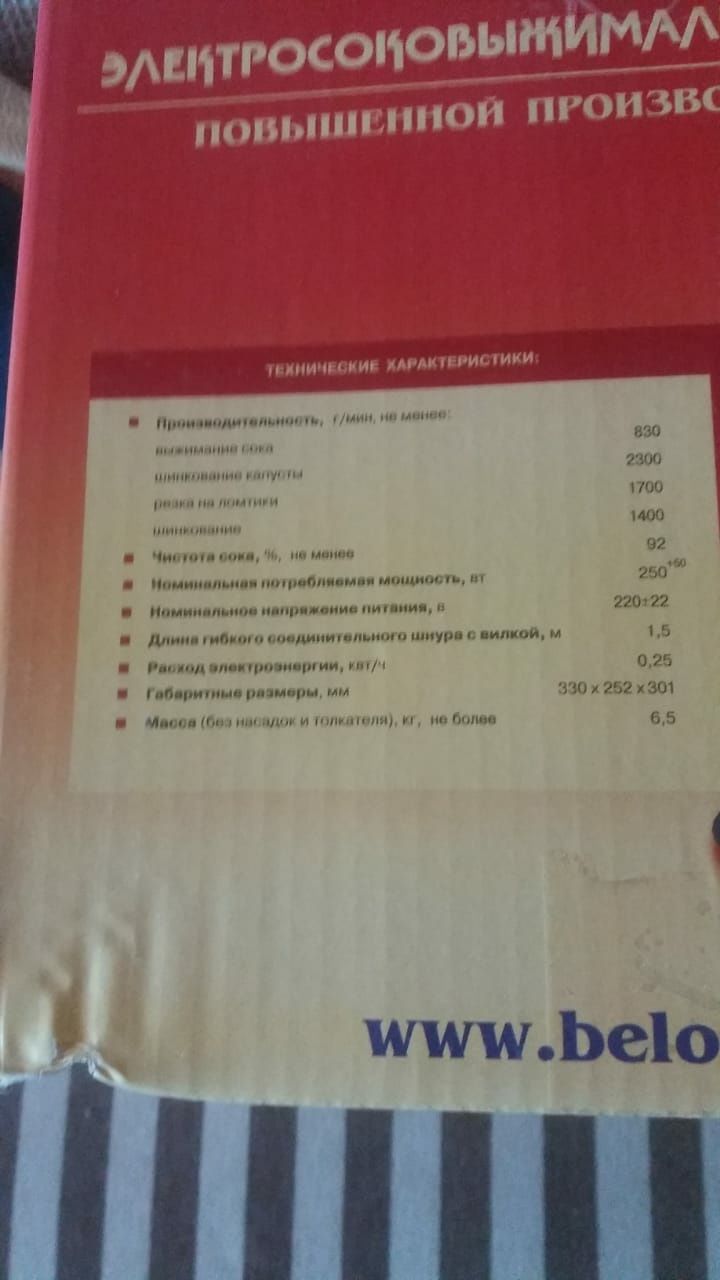Продаю соковыжималку