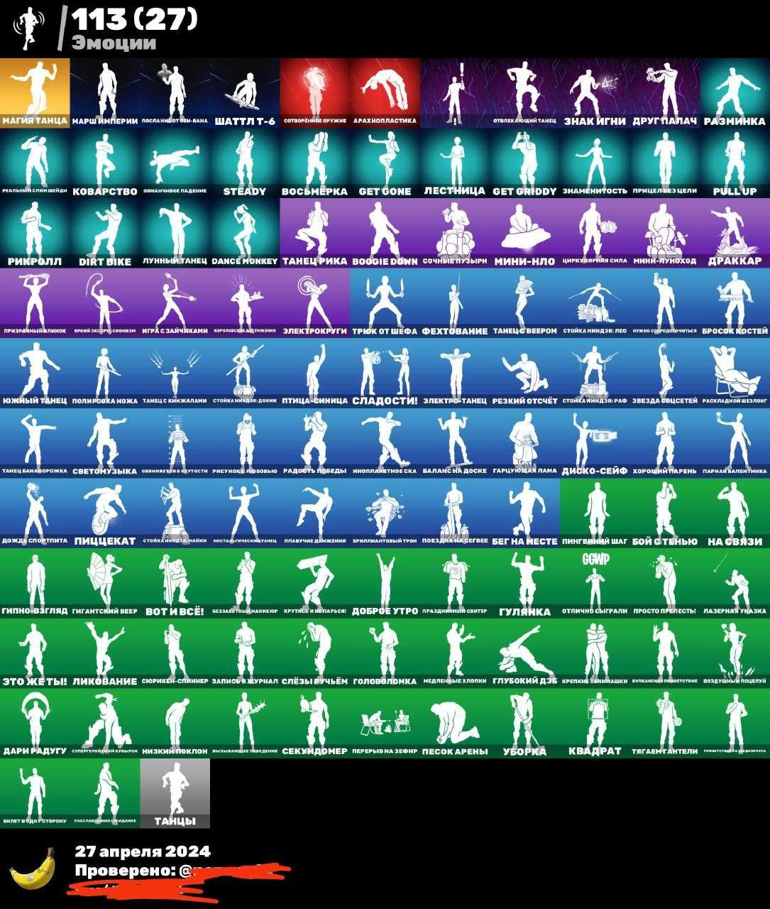 Аккаунт Fortnite