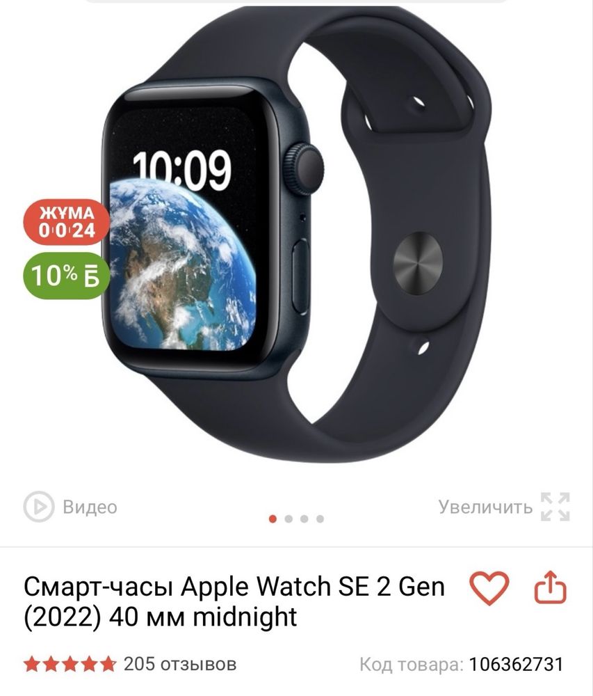 Aplle watch SE смарт часы