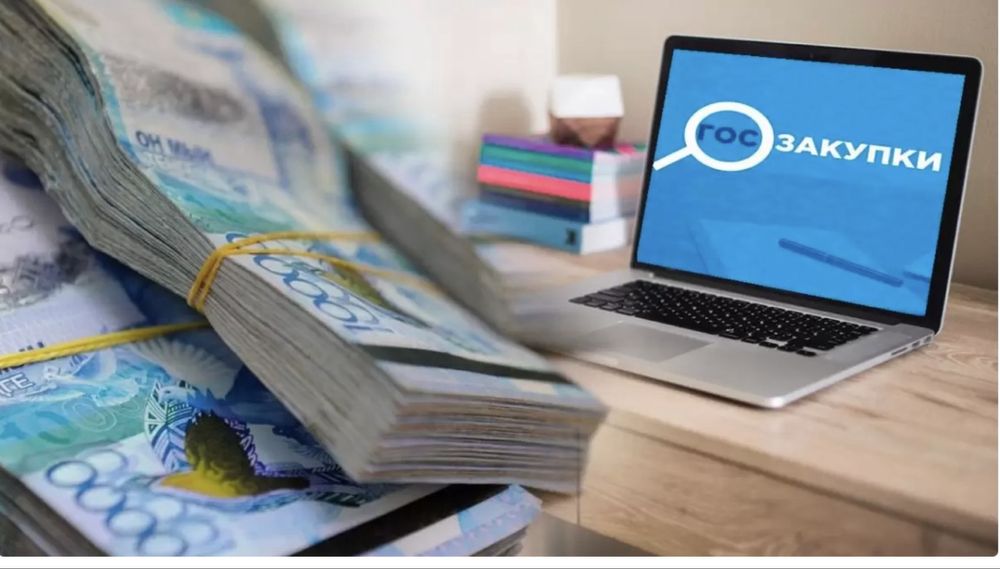 Госзакуп порталында товар услуга работа толык сопровождениесимен!