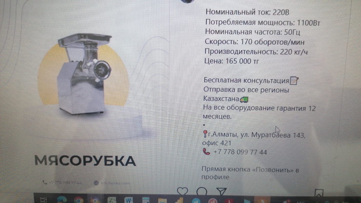 Продается мясорубка в хорошем в состоянии