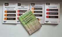 UBT Books, книги по подготовке к Ент
