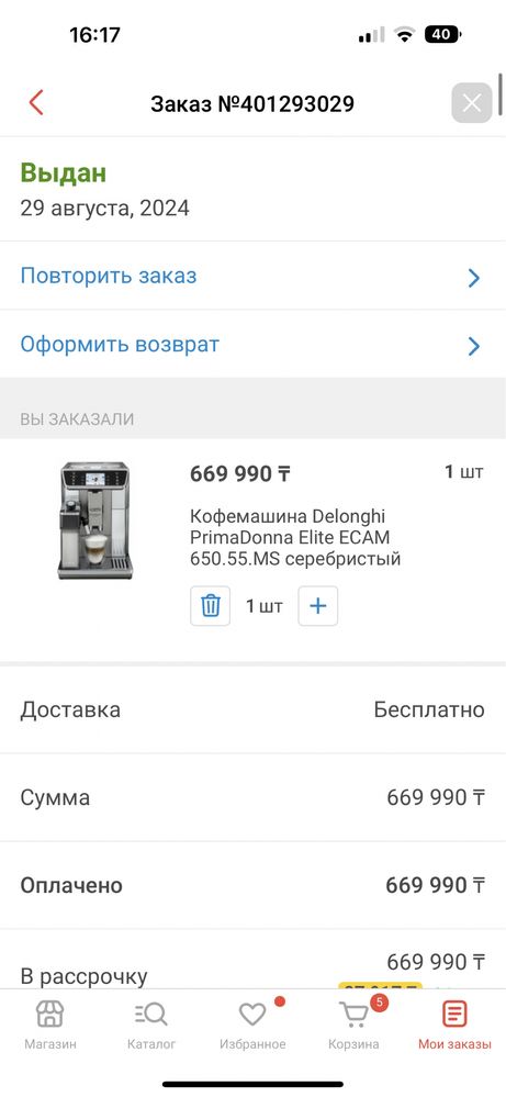 Продам кофемашину или меняю на playstation 5