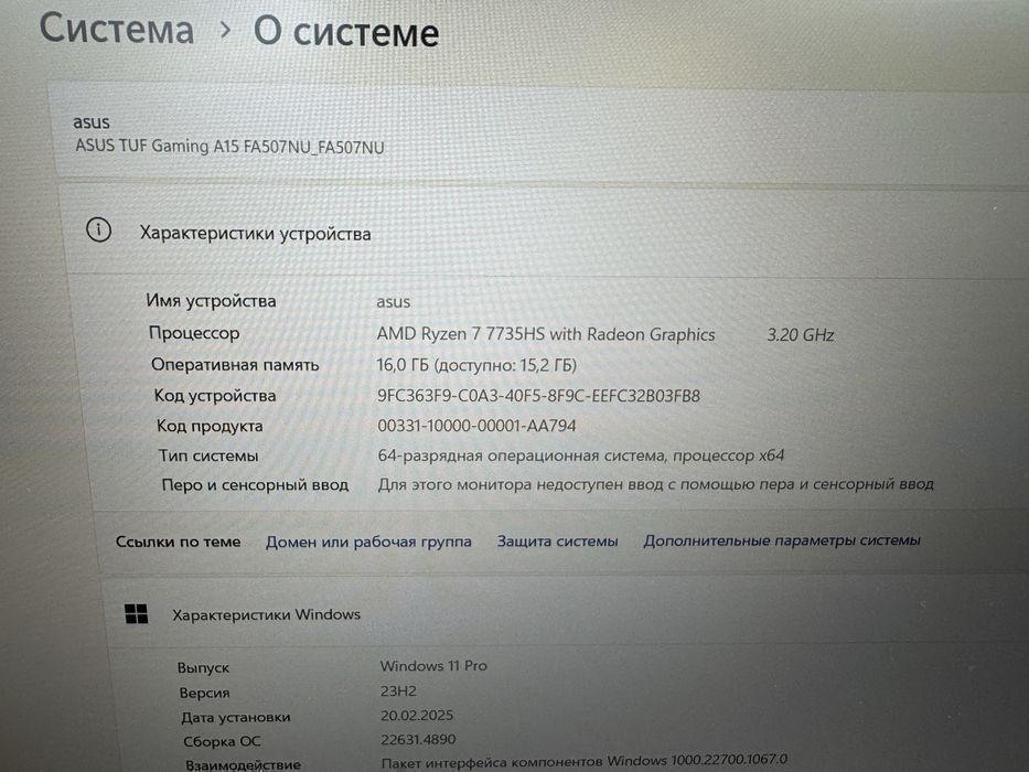 Игровой ASUS TUF Gaming A15/Ryzen 7-7735HS/16G/512G/4050 [39]