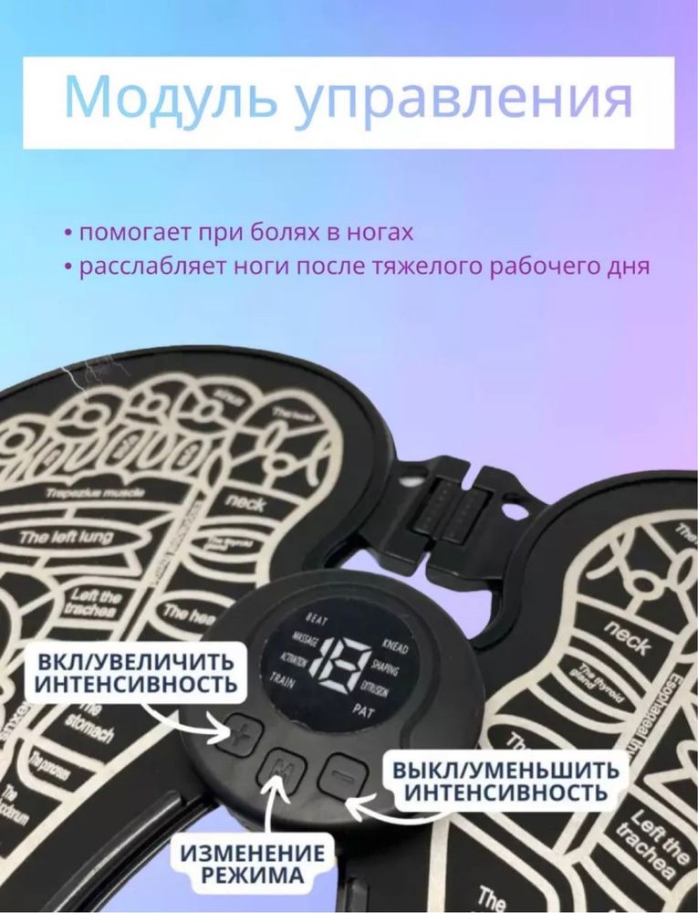 Массажёр для ног
