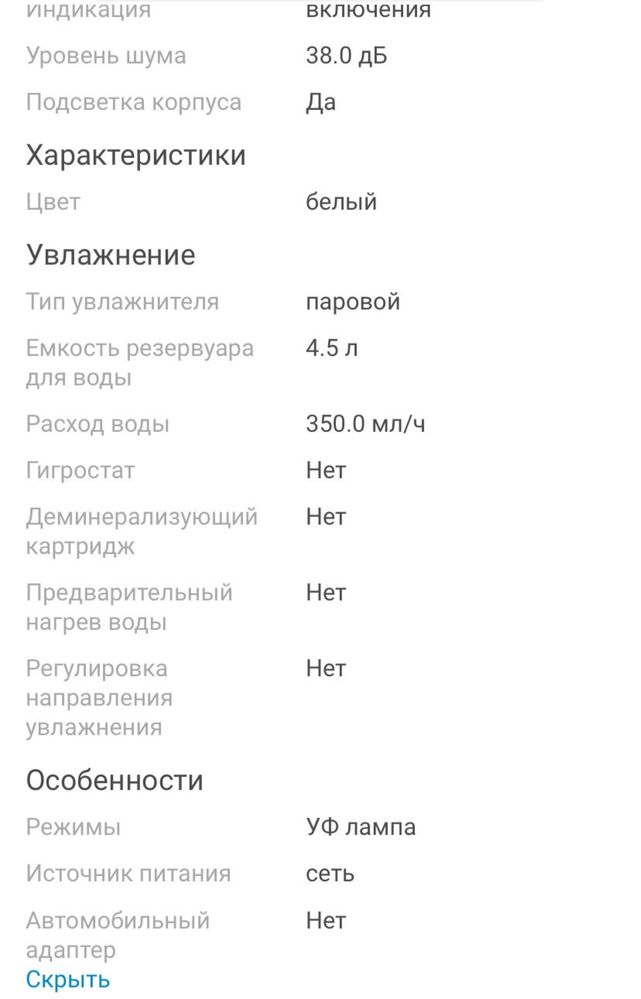 Увлажнитель воздуха