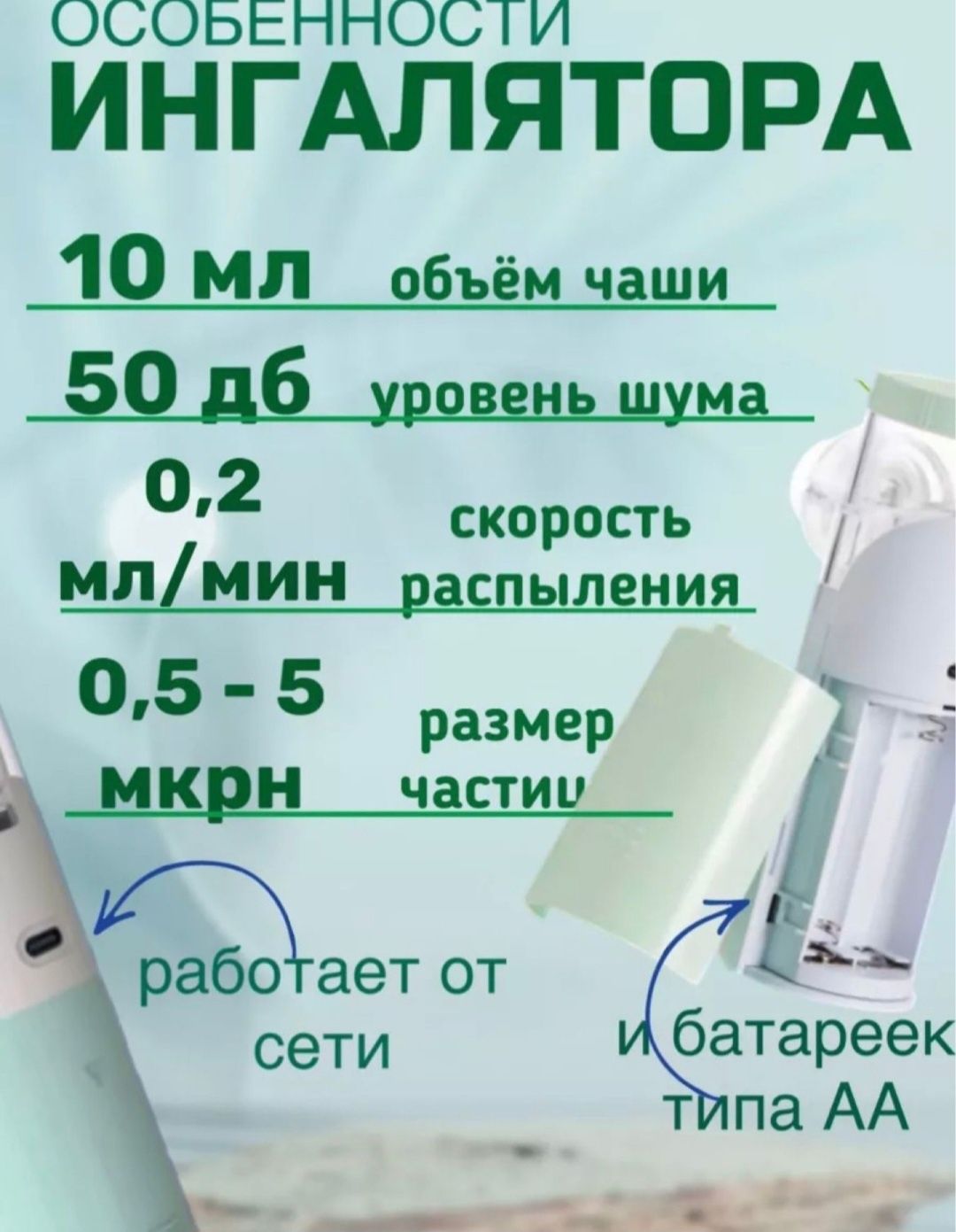 Продам новый MESH Nebulizer ингалятор