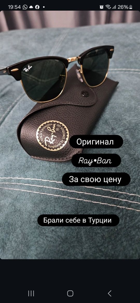 Очки RayBan оригинал. Брали в подарок, не подошли.