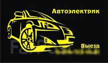 Услуги автоэлектрика