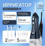 Ирригатор DENT импульсный емкость 300 мл