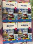 Книги educon (4 части) по физике на русском для подготовки к ЕНТ