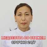 Капельница, Интоксикация, Вывод из запоя, Медсестра на дом,  Нарколог