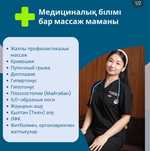 Балалар массажы, детский массаж