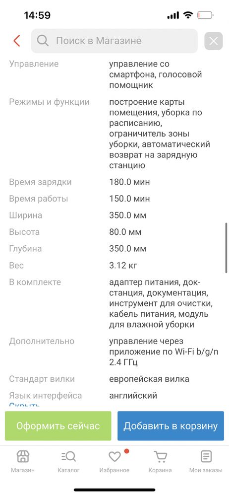 Продам мощный Робот Пылесос