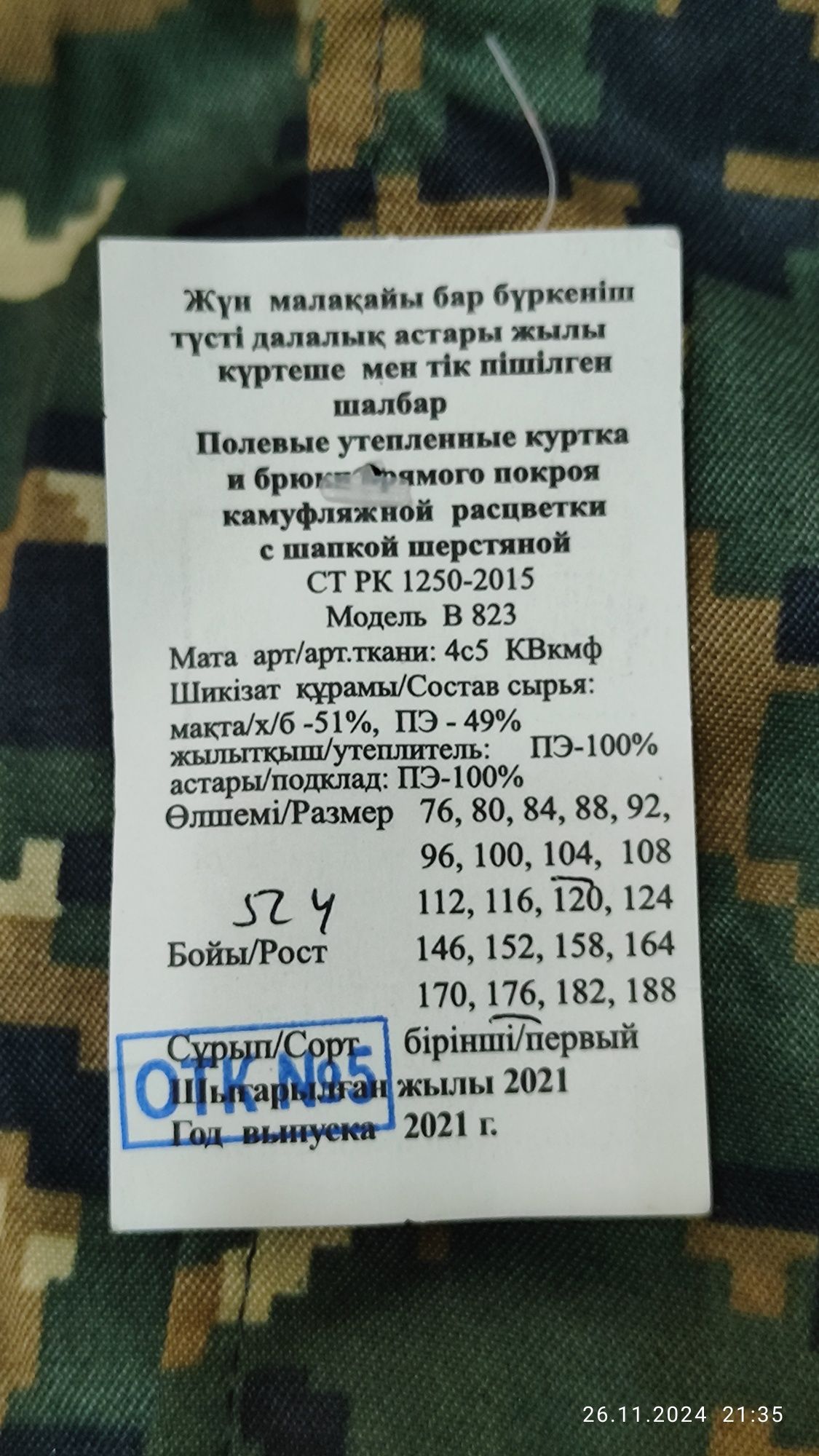 Продам новый бушлат с ватником армейский 52 размер