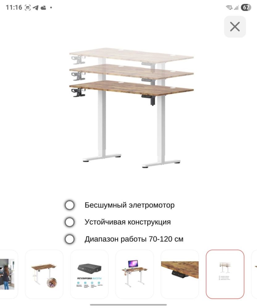 Компьютерный стол