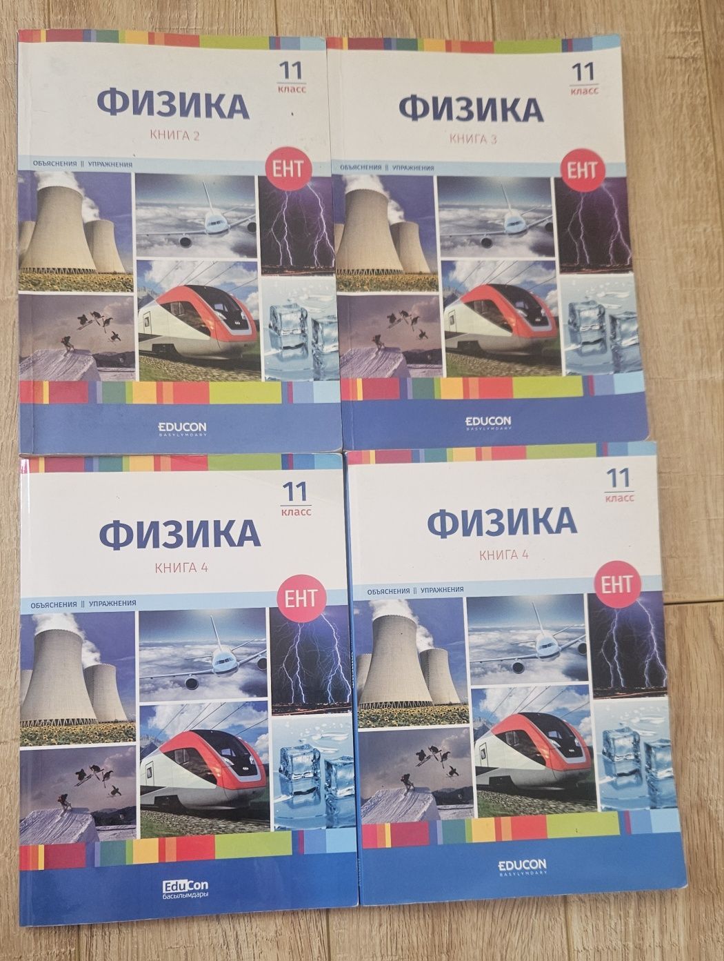 Продаю учебники по подготовке к ЕНТ