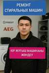 Ремонт стиральных машин на дому. Частный мастер. Выезд, срочно.
