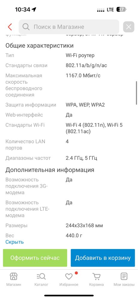 TP-LINK Archer VR400 черный беспроводной роутер