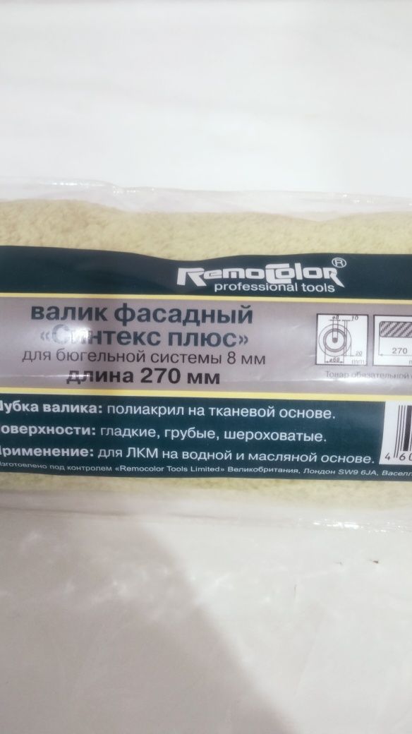 Запасные шубки для валиков