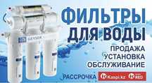 Фильтр ремонт установка замена картирж