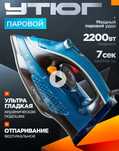 Утюг CRONIER CR-1418