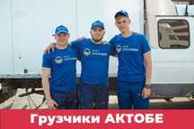 Надёжные грузчики. Разнорабочие. Переезды и др.