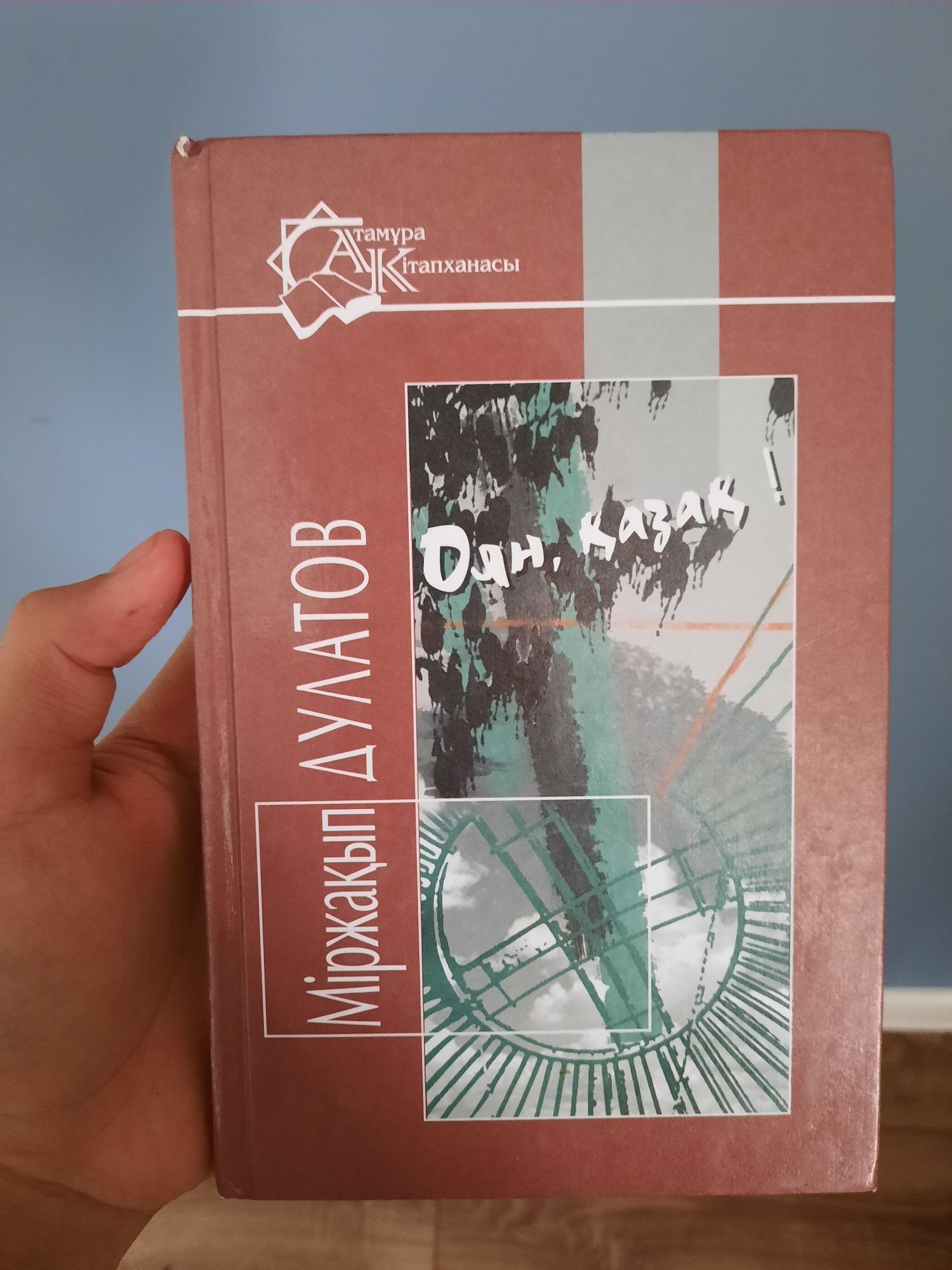 Продам Книги (казахские)