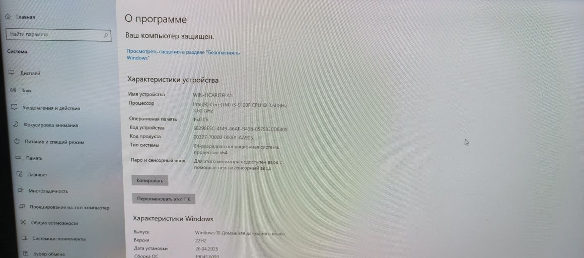 Пк компьютер  для многих задач