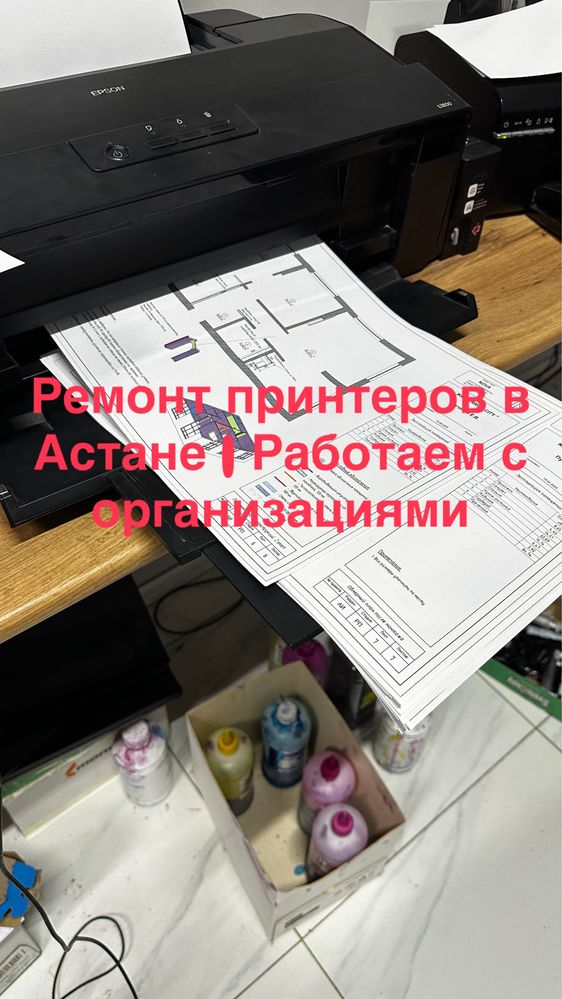 Ремонт принтеров в Астане | Работаем с организациями