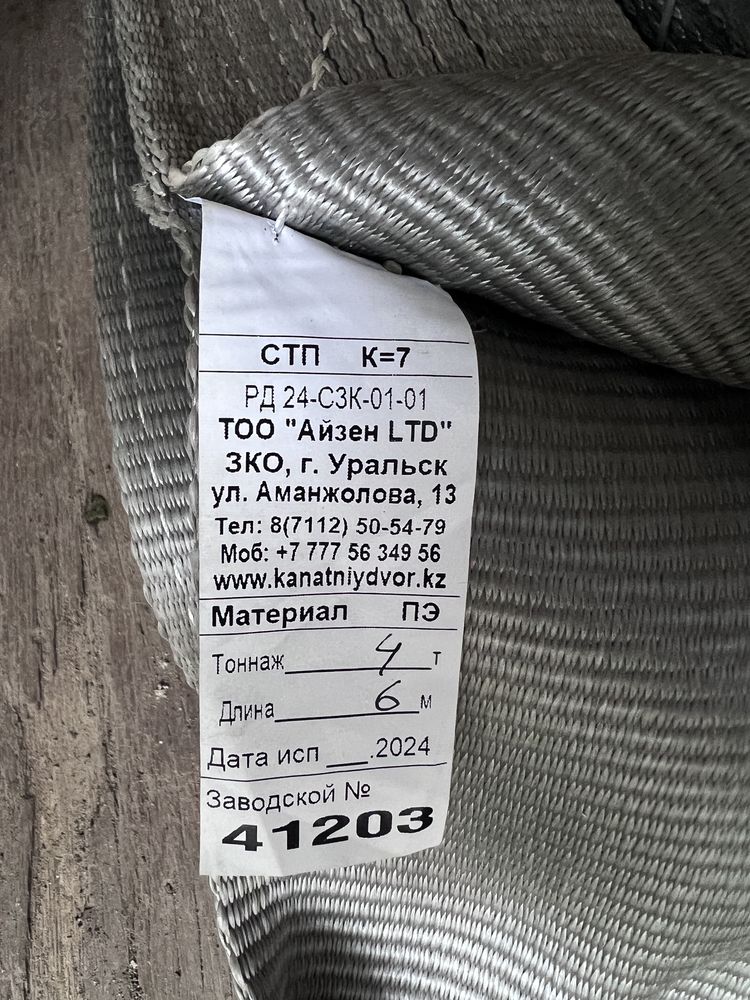 Текстильные петлевые стропы