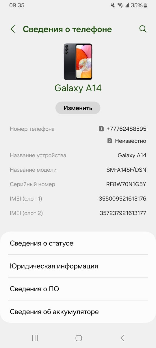 Самсунг Галакси А14