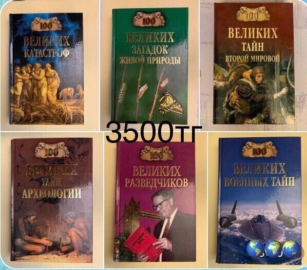 Серия книг , энциклопедии