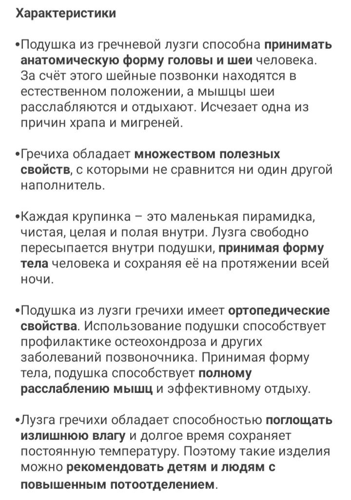 Подушка из гречневой лузги Фаберлик. Ортопедические  товары