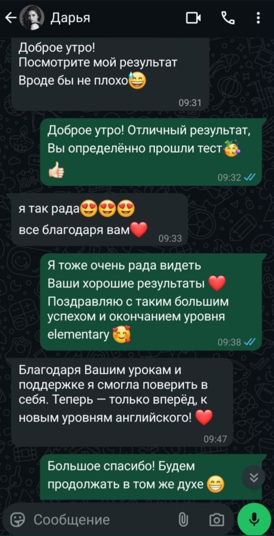 Репетитор Английского